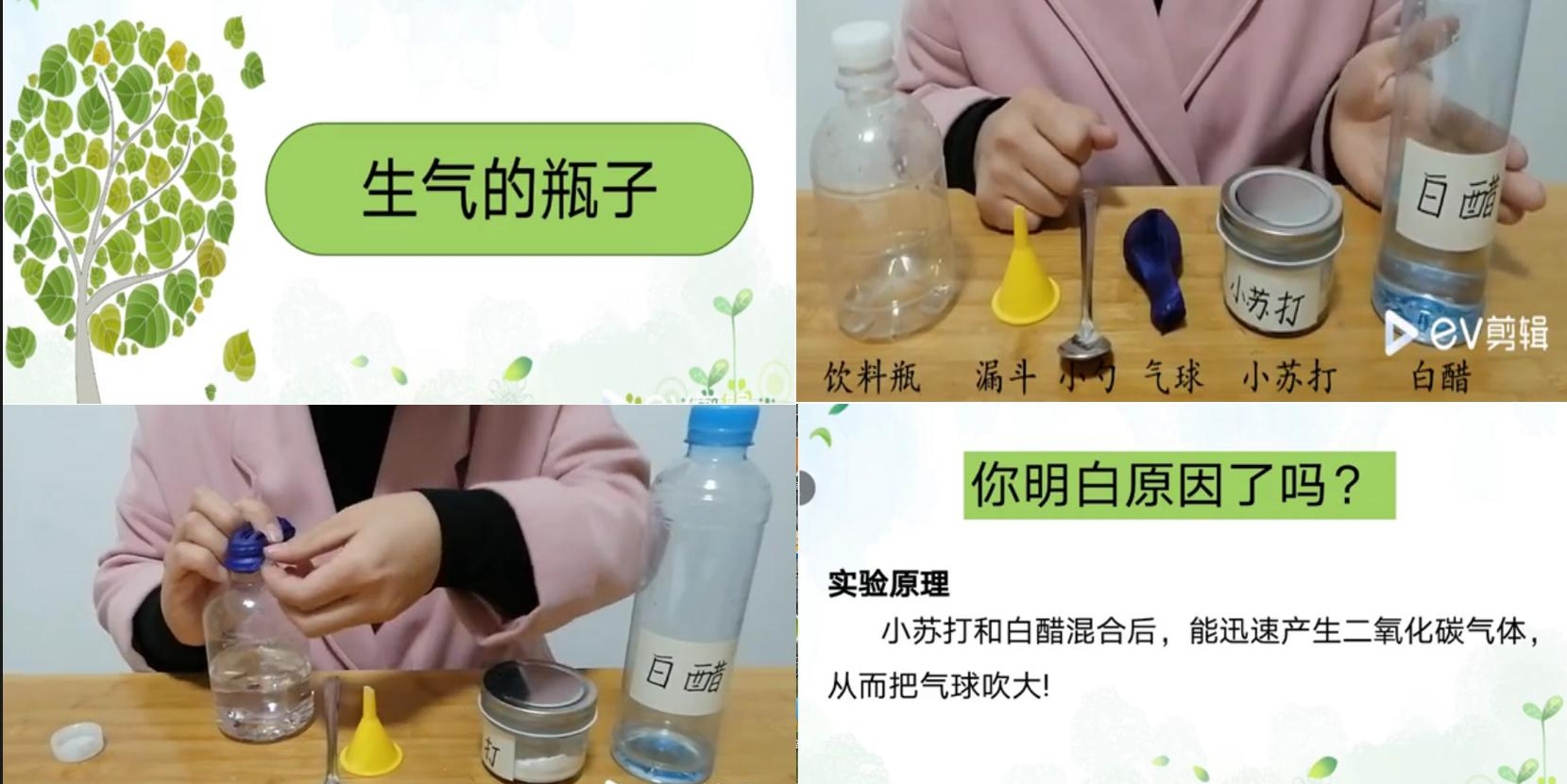 疫情科技课程.png