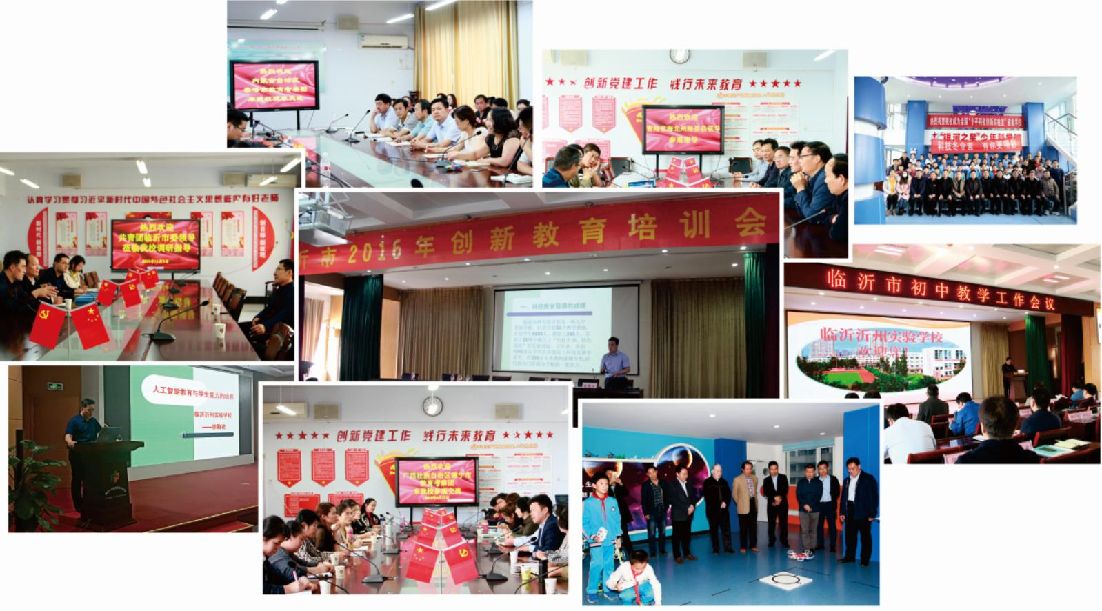 外来参观学习与外出报告图景（部分）.png