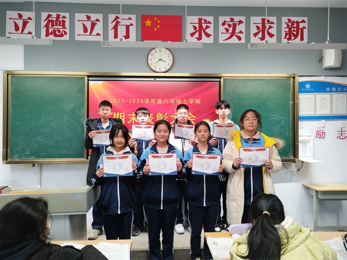 八年级3班学习标兵.jpg