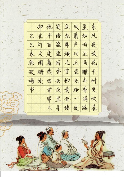 8书法作品·韩孜嫣.jpg