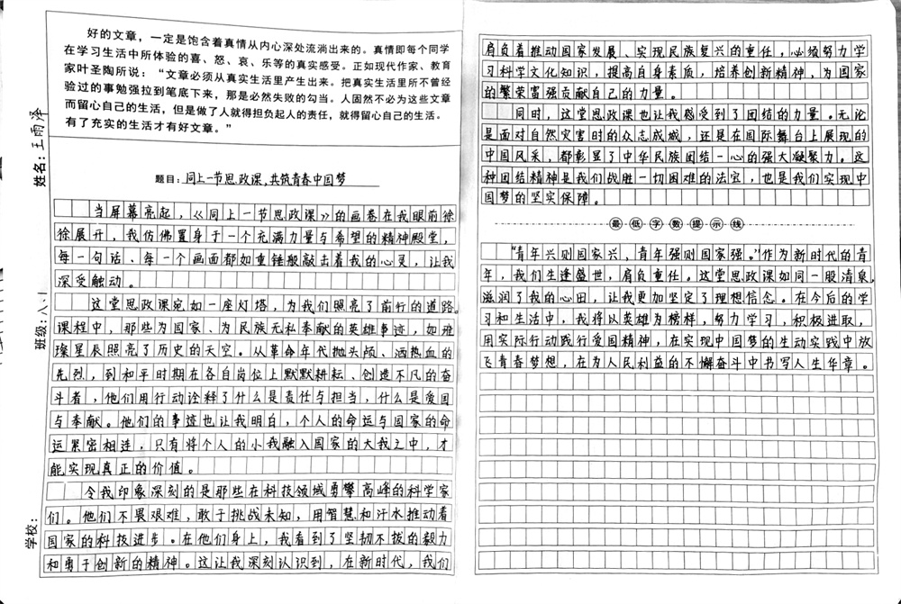 学生观后感1.jpg