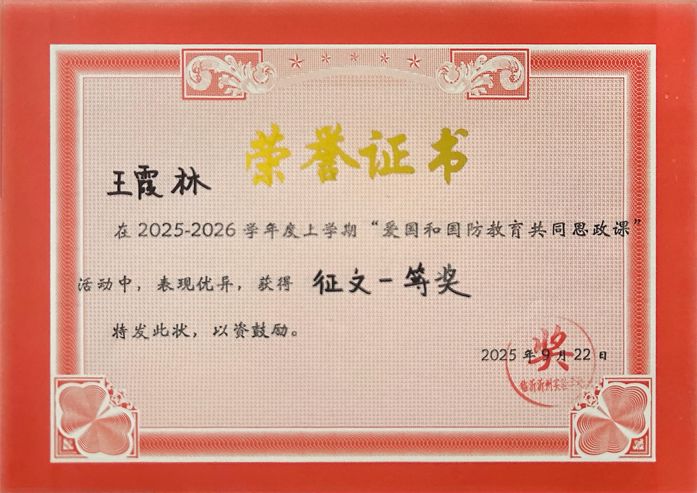 征文手抄报奖状_2.jpg